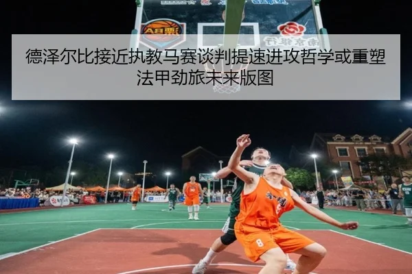 de-ze-er-bi-jie-jin-zhi-jiao-ma-sai-tan-pan-ti-su-jin-gong-zhe-xue-huo-zhong-su-fa-jia-jing-lv-wei-lai-ban-tu-2-569.jpg
